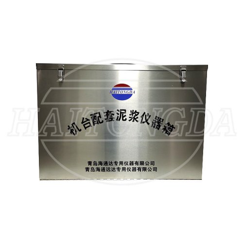 機(jī)臺配套泥漿儀器箱 F1箱